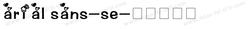 arial sans-se字体转换